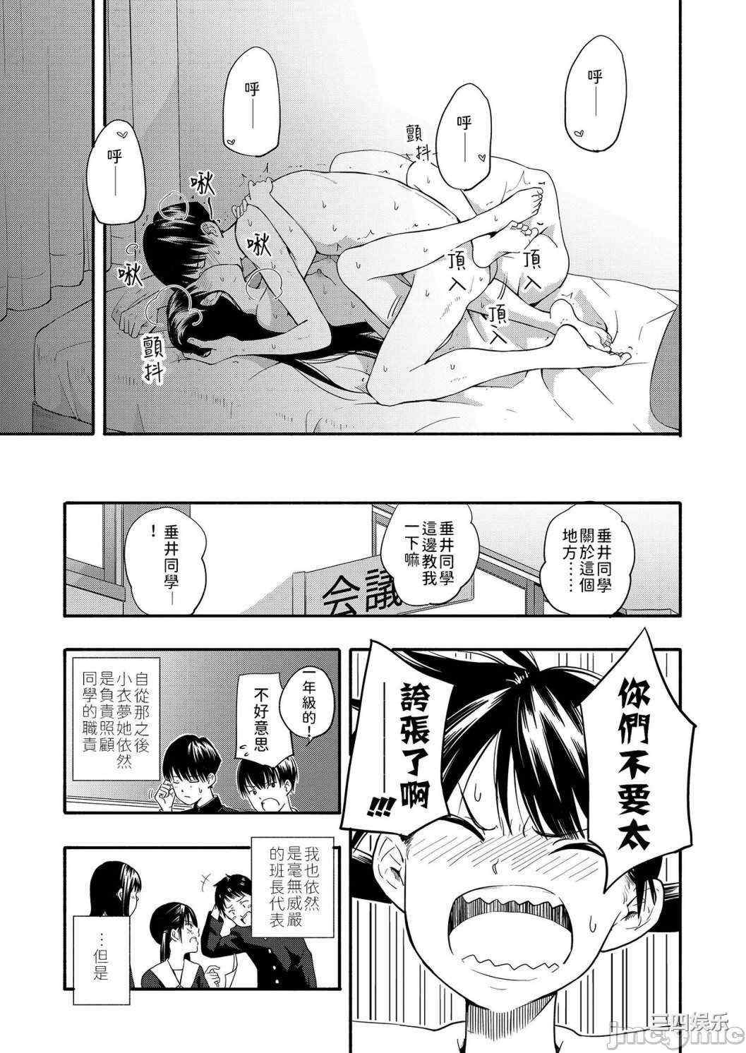 [きいろいたまご] 性春ホリック[DL版][個人整合][水印版]