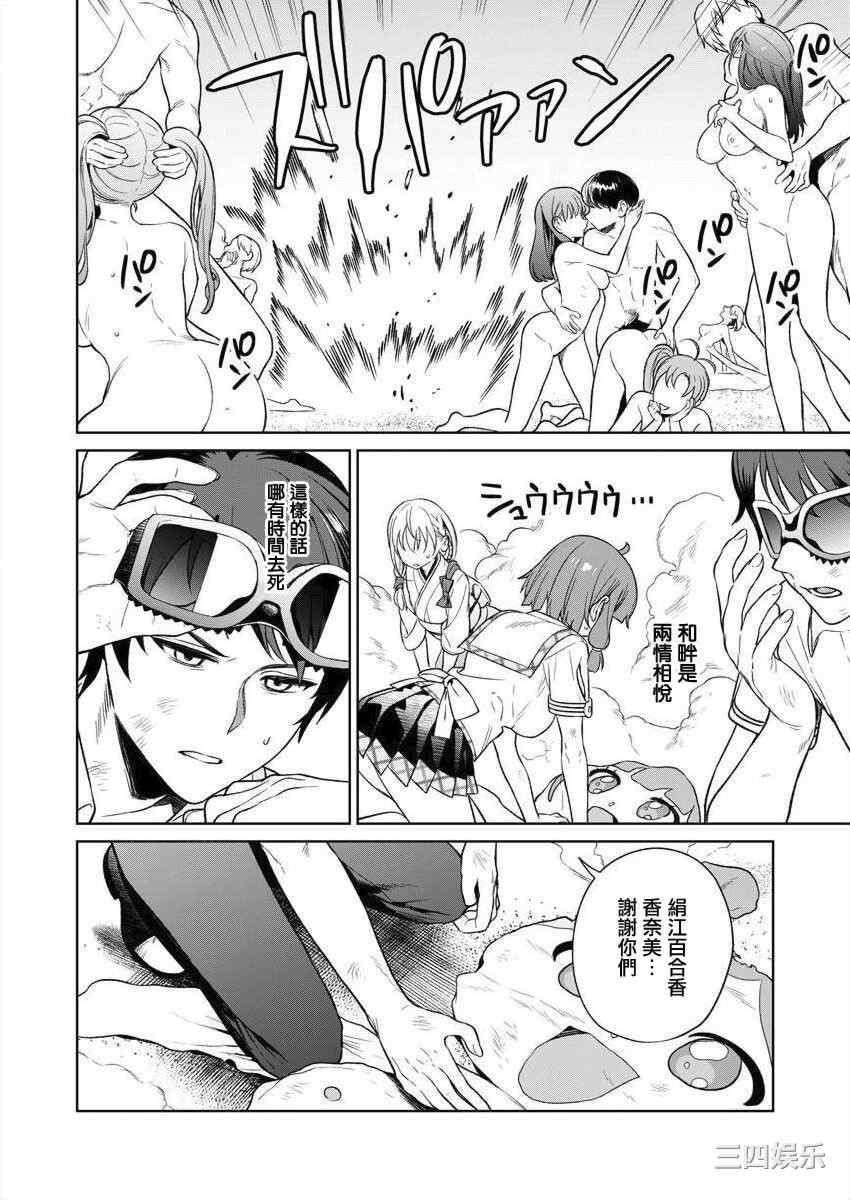 [まめおじたん] ぬきたし-抜きゲーみたいな島に住んでるわたしはどうすりゃいいですか？- 單行本版 第三卷 ｜ 住在拔作一樣的島嶼上的我究竟該怎麽辦呢？