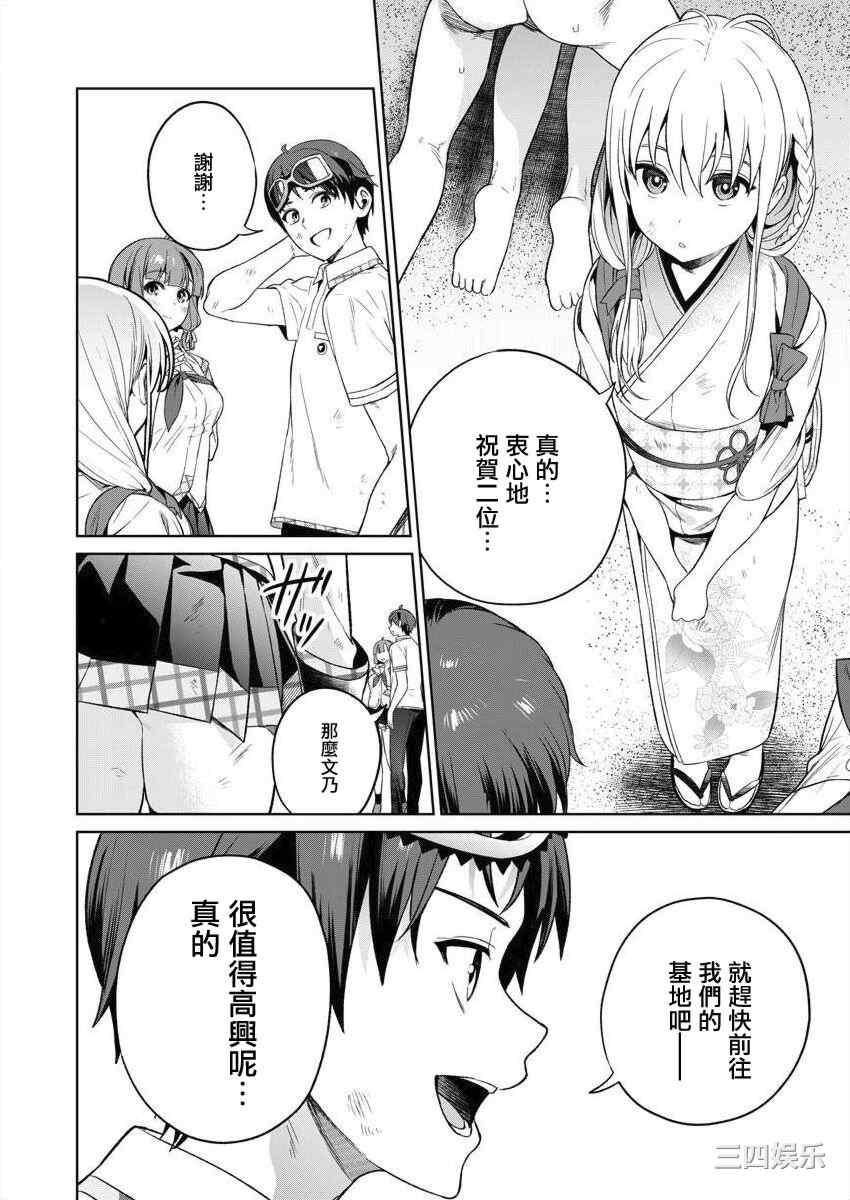 [まめおじたん] ぬきたし-抜きゲーみたいな島に住んでるわたしはどうすりゃいいですか？- 單行本版 第三卷 ｜ 住在拔作一樣的島嶼上的我究竟該怎麽辦呢？