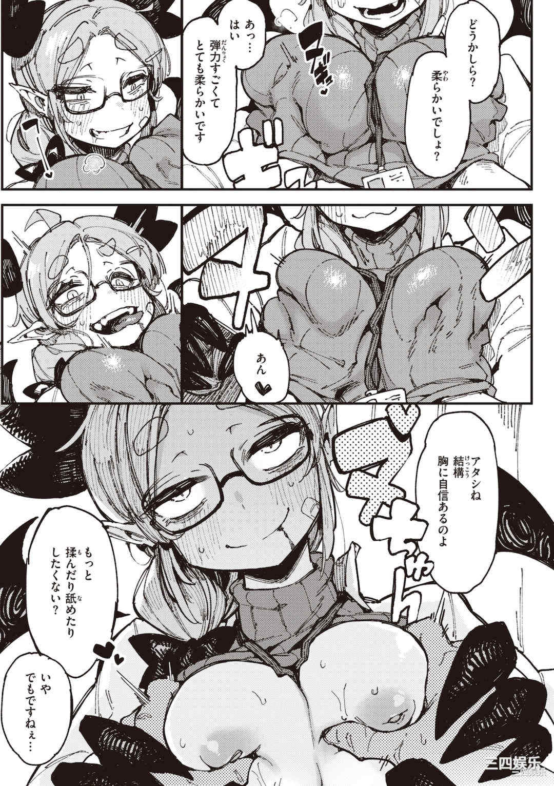 [カラスちゃん] 異の女神たち [DL版]