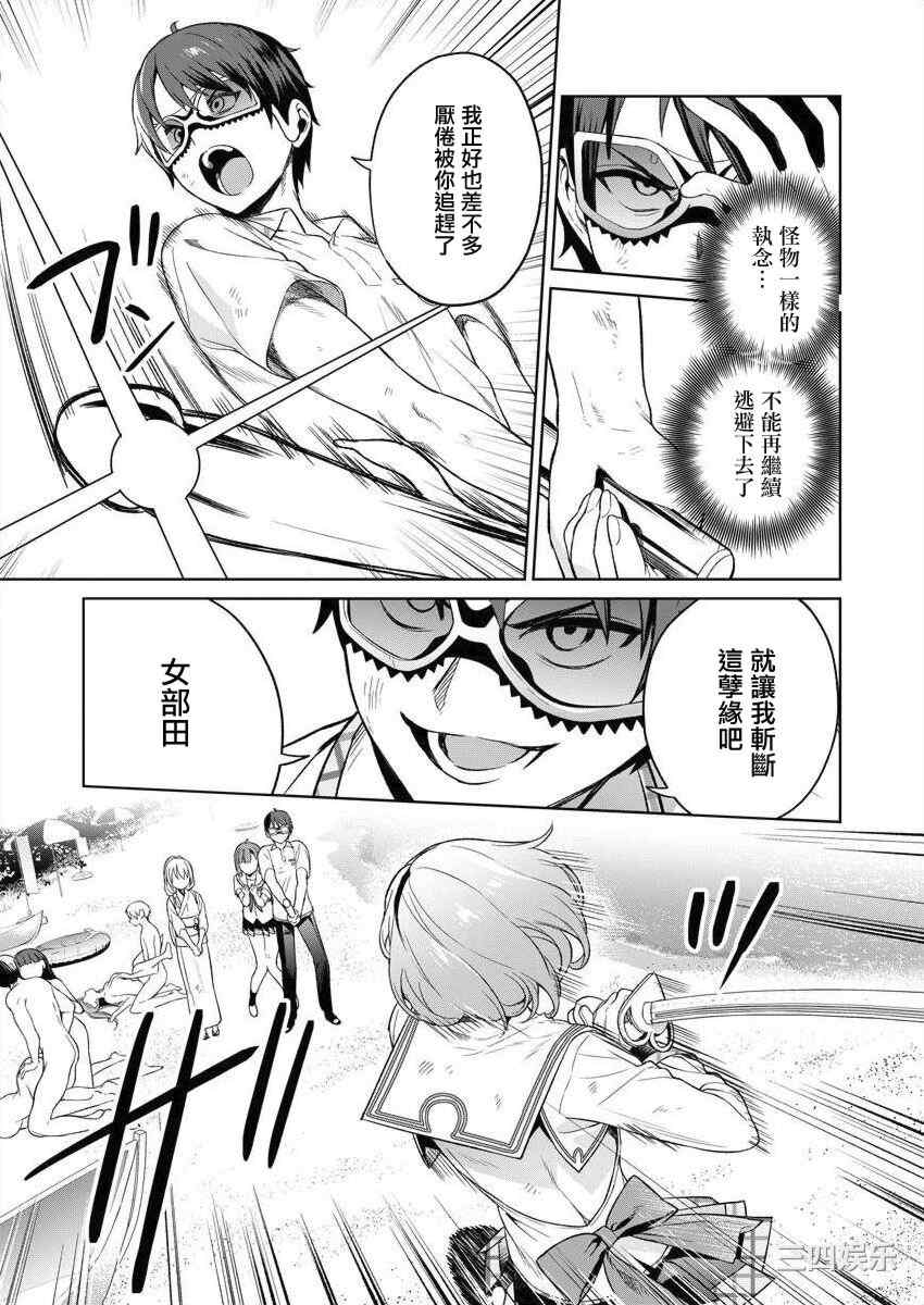 [まめおじたん] ぬきたし-抜きゲーみたいな島に住んでるわたしはどうすりゃいいですか？- 單行本版 第三卷 ｜ 住在拔作一樣的島嶼上的我究竟該怎麽辦呢？