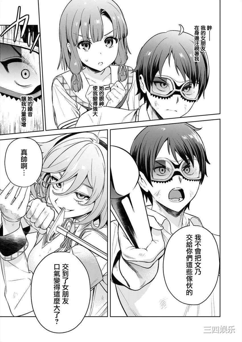 [まめおじたん] ぬきたし-抜きゲーみたいな島に住んでるわたしはどうすりゃいいですか？- 單行本版 第三卷 ｜ 住在拔作一樣的島嶼上的我究竟該怎麽辦呢？