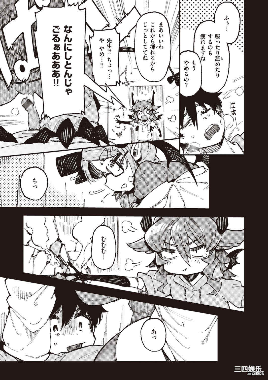 [カラスちゃん] 異の女神たち [DL版]