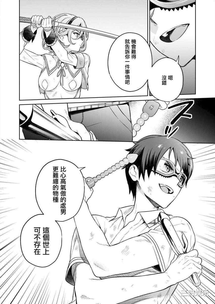 [まめおじたん] ぬきたし-抜きゲーみたいな島に住んでるわたしはどうすりゃいいですか？- 單行本版 第三卷 ｜ 住在拔作一樣的島嶼上的我究竟該怎麽辦呢？