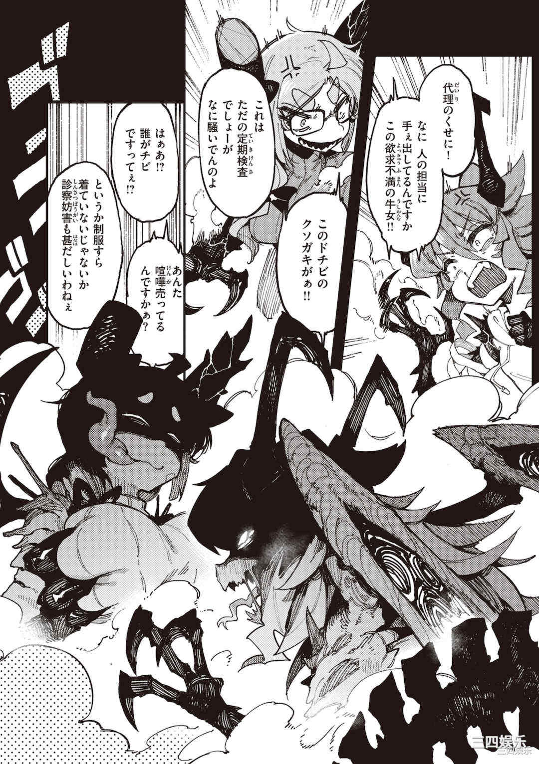 [カラスちゃん] 異の女神たち [DL版]