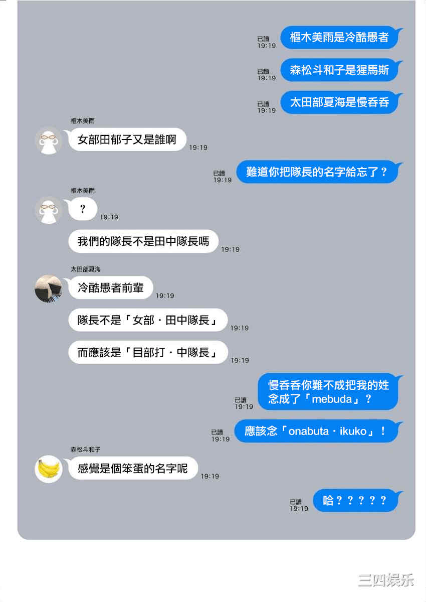 [まめおじたん] ぬきたし-抜きゲーみたいな島に住んでるわたしはどうすりゃいいですか？- 單行本版 第三卷 ｜ 住在拔作一樣的島嶼上的我究竟該怎麽辦呢？