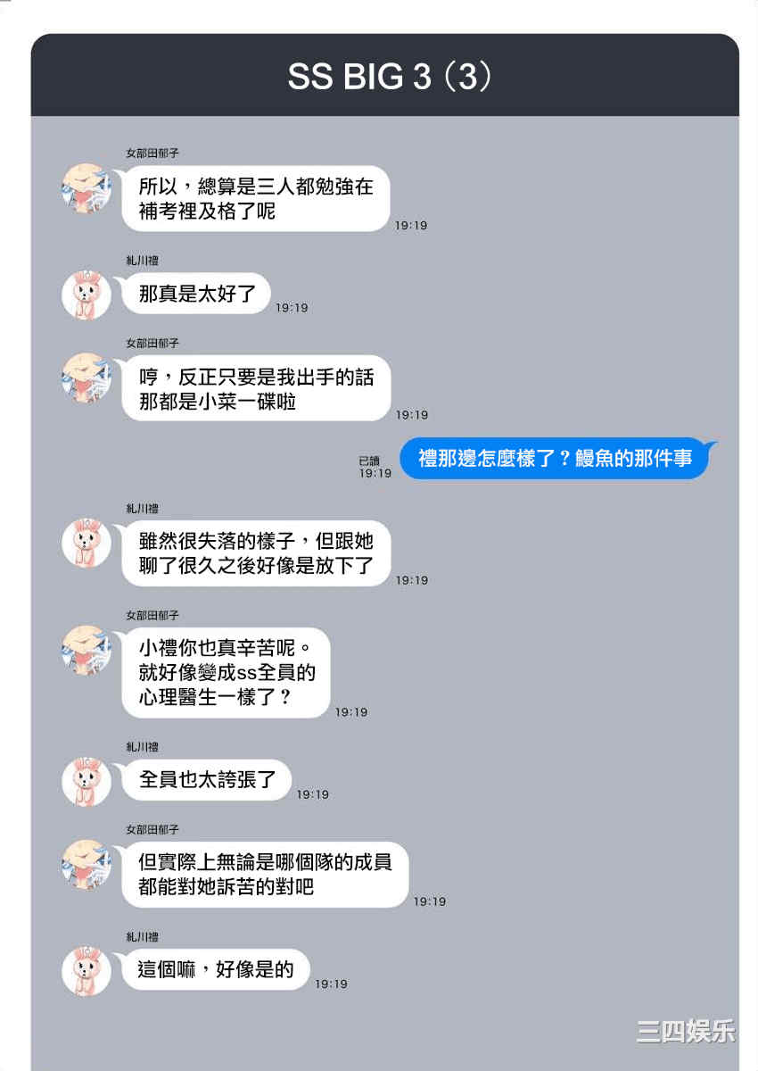 [まめおじたん] ぬきたし-抜きゲーみたいな島に住んでるわたしはどうすりゃいいですか？- 單行本版 第三卷 ｜ 住在拔作一樣的島嶼上的我究竟該怎麽辦呢？