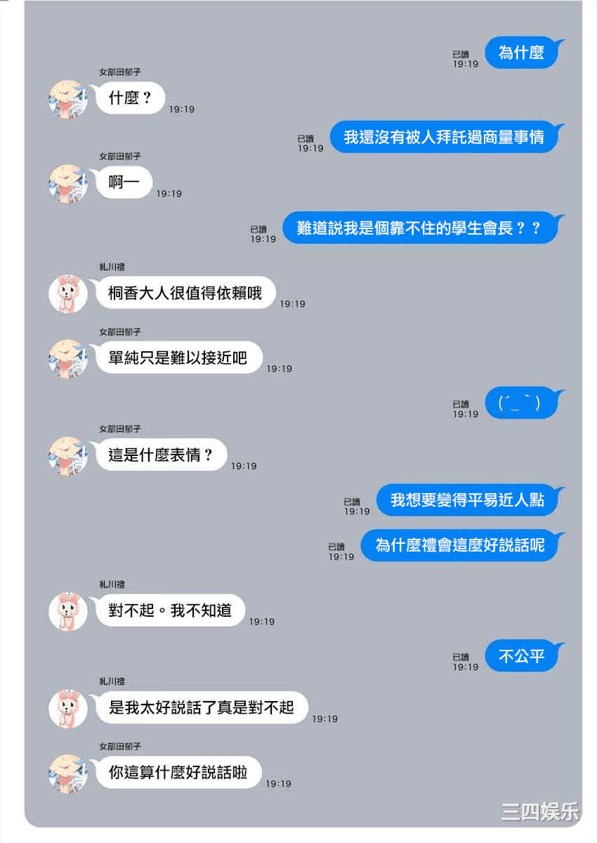 [まめおじたん] ぬきたし-抜きゲーみたいな島に住んでるわたしはどうすりゃいいですか？- 單行本版 第三卷 ｜ 住在拔作一樣的島嶼上的我究竟該怎麽辦呢？