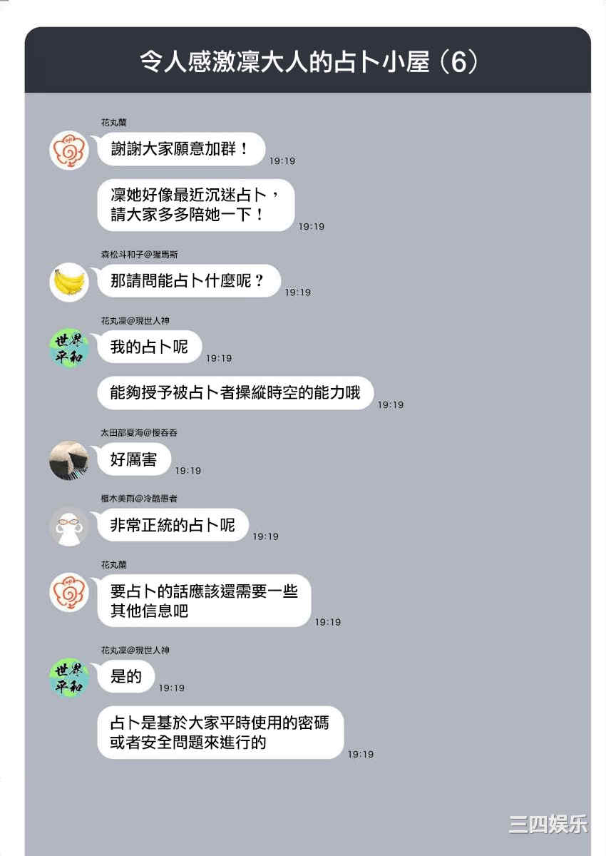 [まめおじたん] ぬきたし-抜きゲーみたいな島に住んでるわたしはどうすりゃいいですか？- 單行本版 第三卷 ｜ 住在拔作一樣的島嶼上的我究竟該怎麽辦呢？