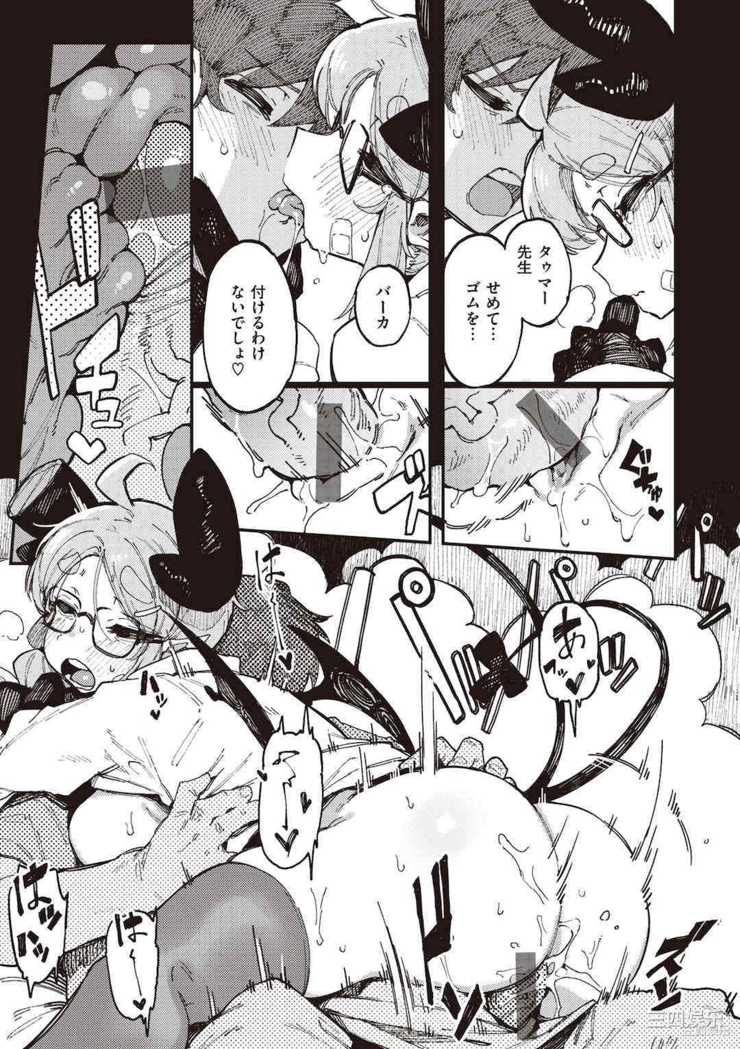 [カラスちゃん] 異の女神たち [DL版]