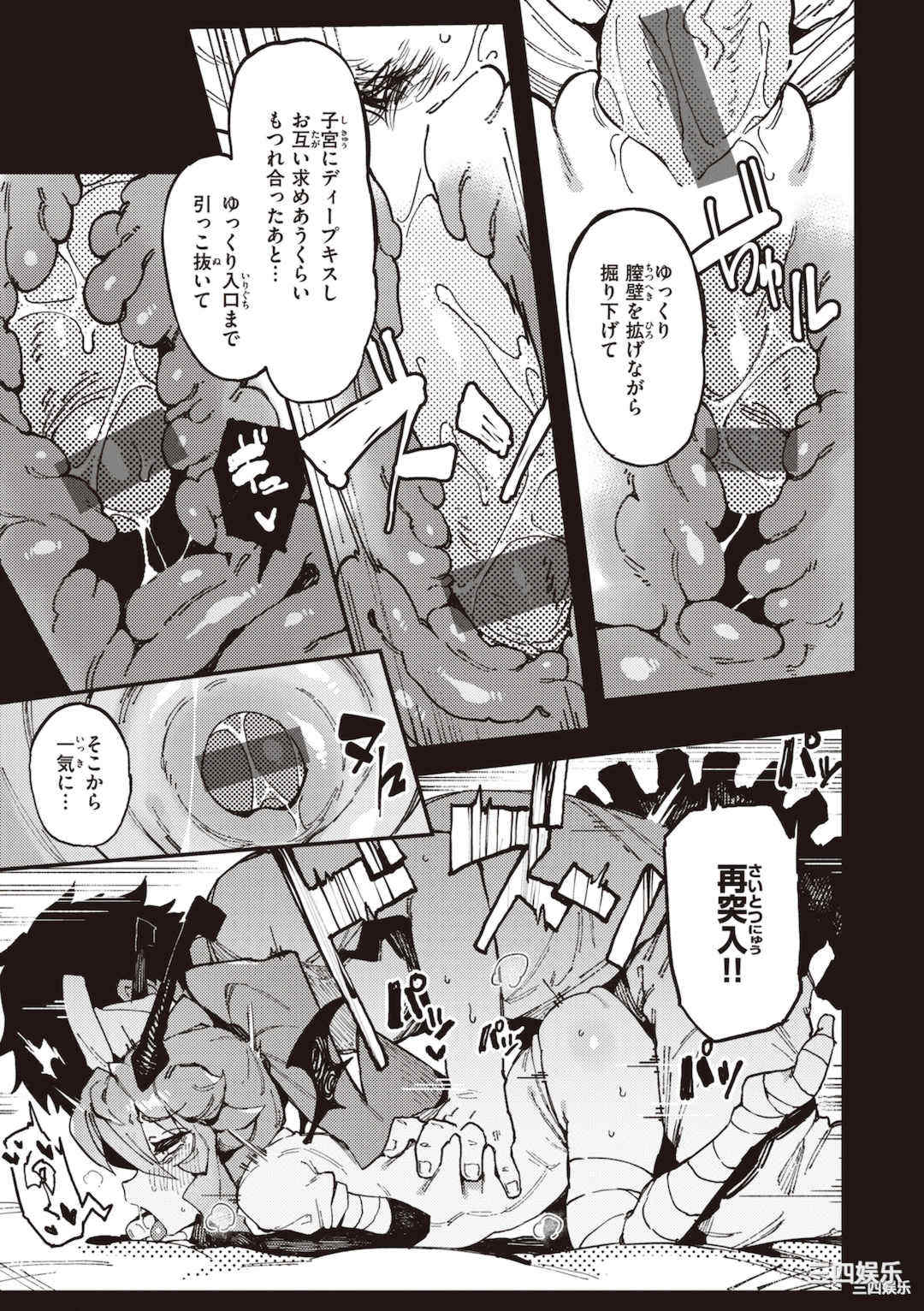 [カラスちゃん] 異の女神たち [DL版]