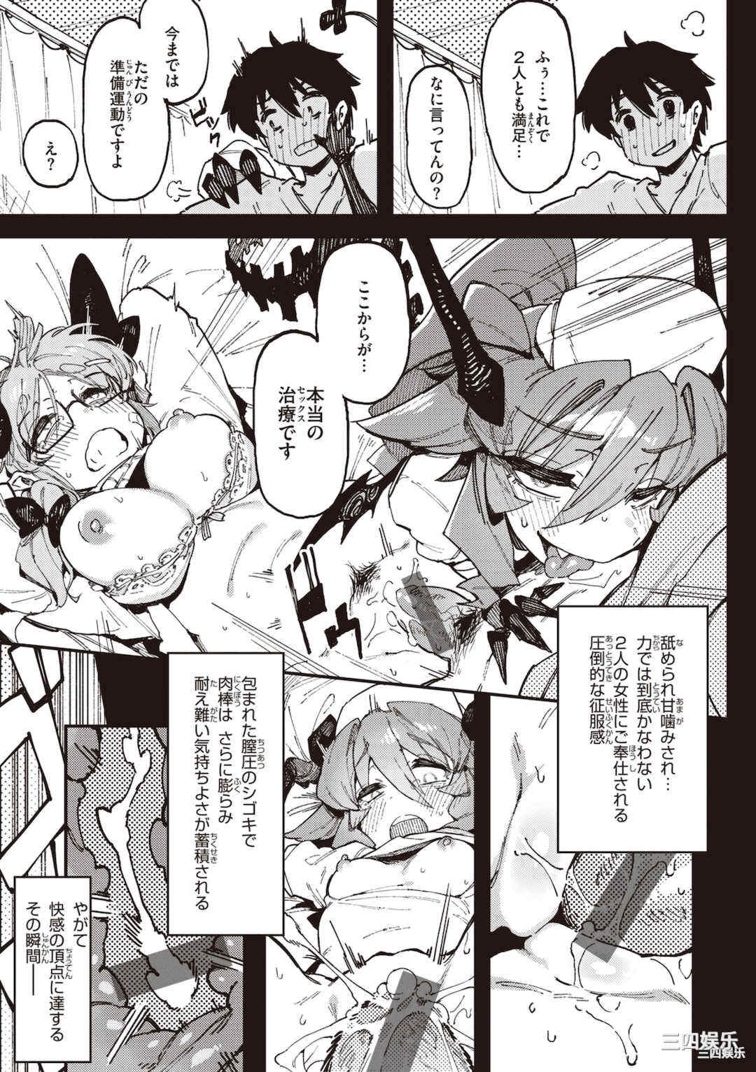 [カラスちゃん] 異の女神たち [DL版]