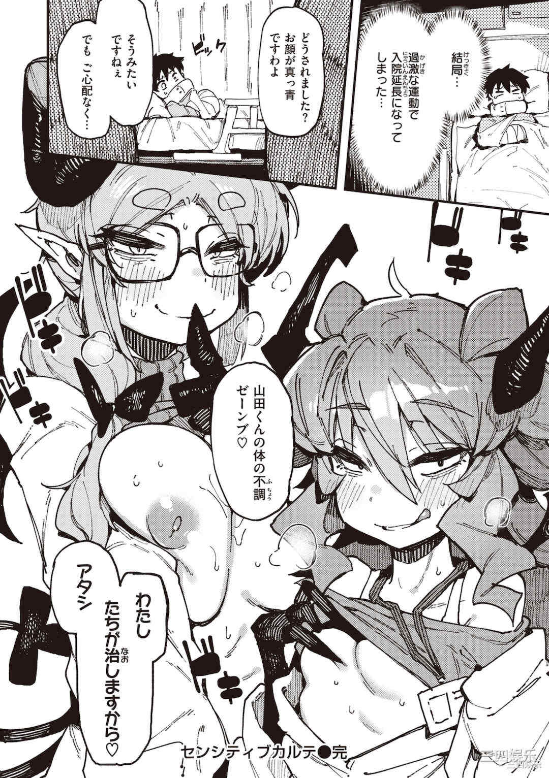 [カラスちゃん] 異の女神たち [DL版]