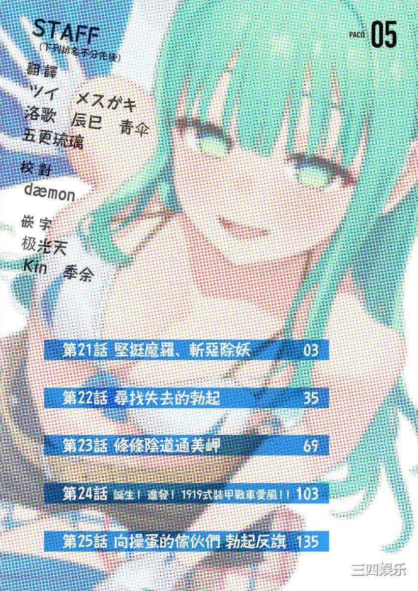 [まめおじたん] ぬきたし-抜きゲーみたいな島に住んでるわたしはどうすりゃいいですか？- 單行本版 第五卷｜住在拔作一樣的島嶼上的我究竟該怎麽辦呢？