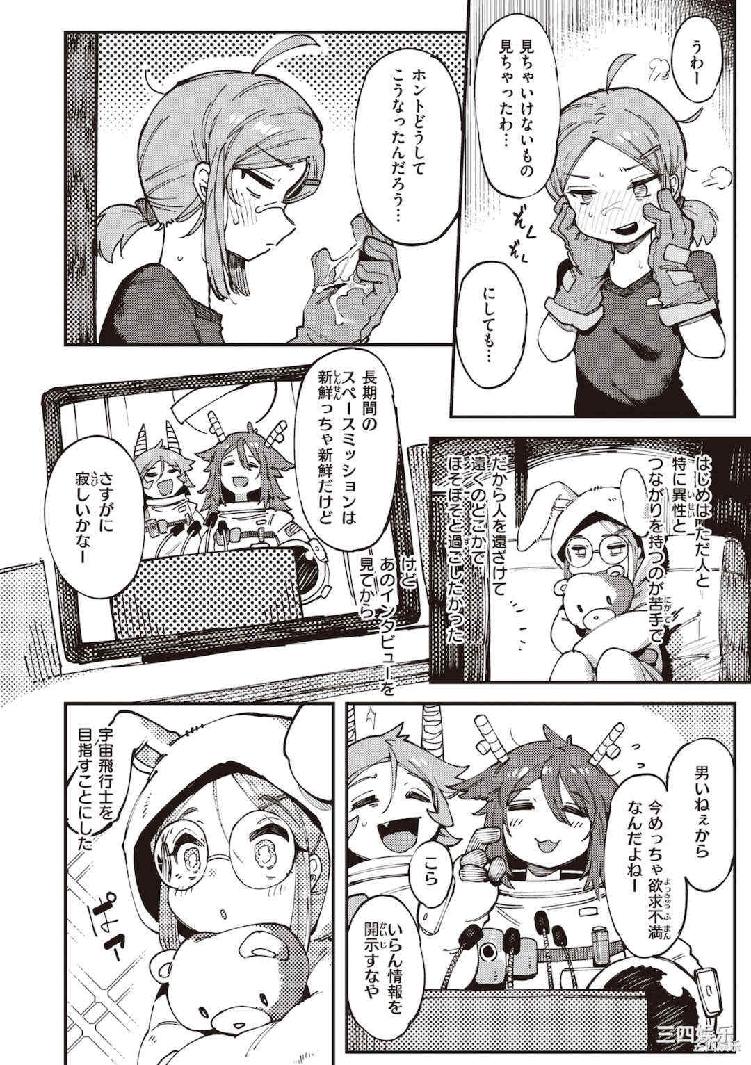 [カラスちゃん] 異の女神たち [DL版]