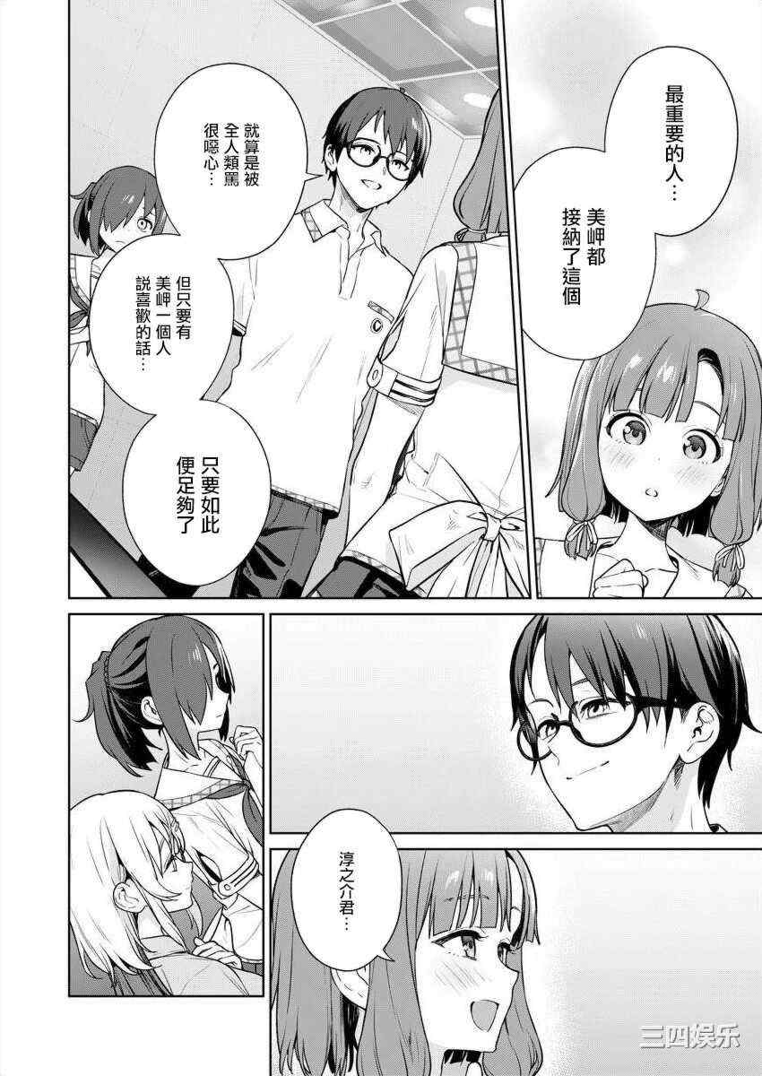 [まめおじたん] ぬきたし-抜きゲーみたいな島に住んでるわたしはどうすりゃいいですか？- 單行本版 第五卷｜住在拔作一樣的島嶼上的我究竟該怎麽辦呢？