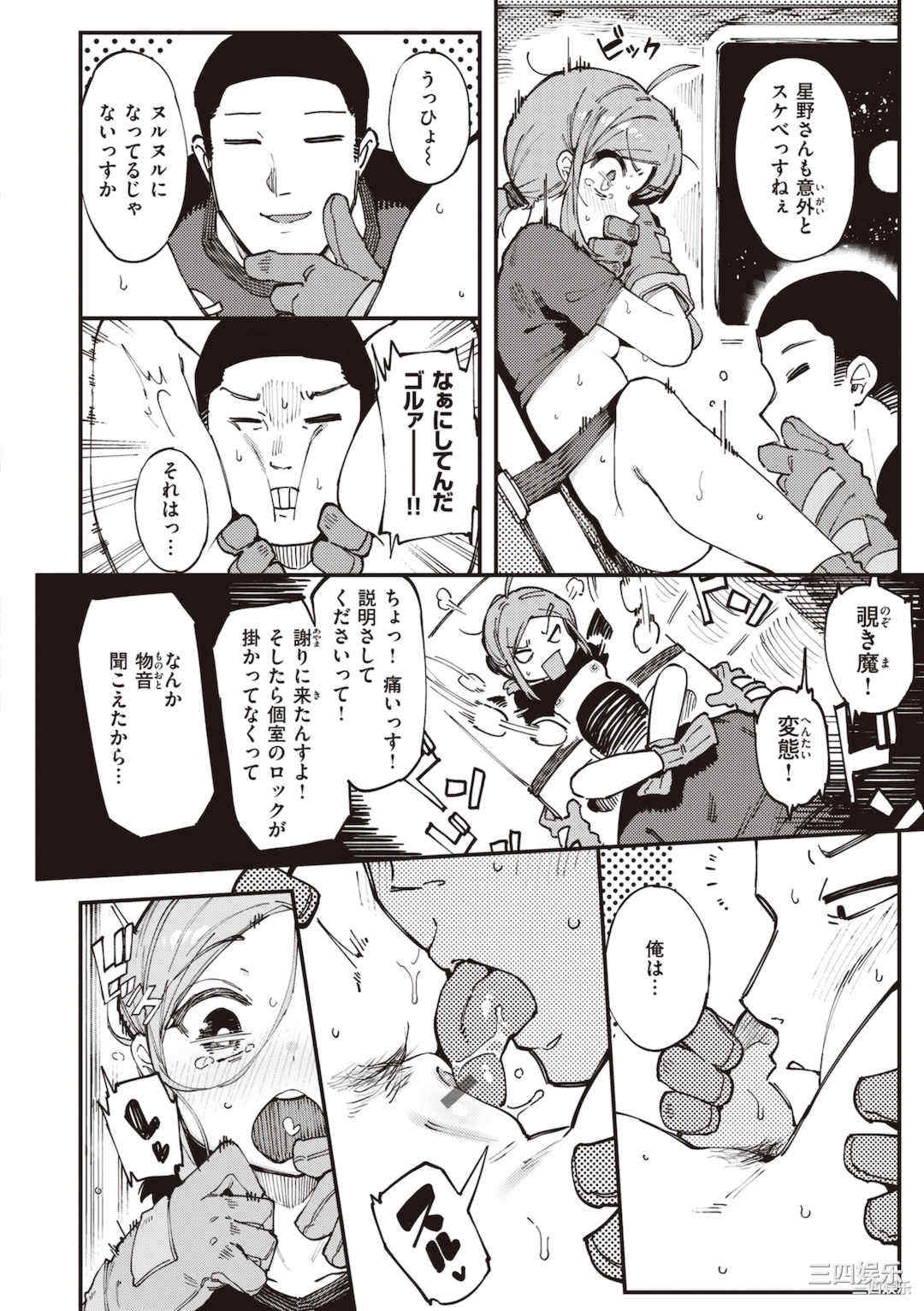 [カラスちゃん] 異の女神たち [DL版]