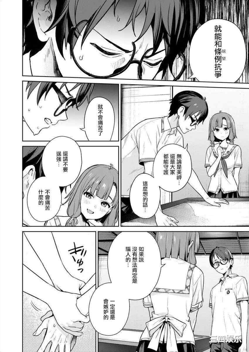 [まめおじたん] ぬきたし-抜きゲーみたいな島に住んでるわたしはどうすりゃいいですか？- 單行本版 第五卷｜住在拔作一樣的島嶼上的我究竟該怎麽辦呢？