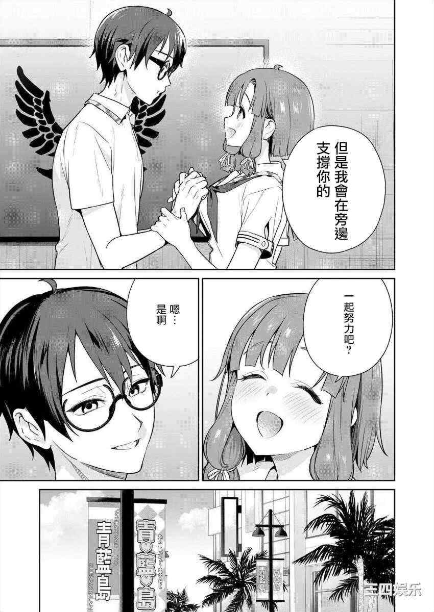 [まめおじたん] ぬきたし-抜きゲーみたいな島に住んでるわたしはどうすりゃいいですか？- 單行本版 第五卷｜住在拔作一樣的島嶼上的我究竟該怎麽辦呢？