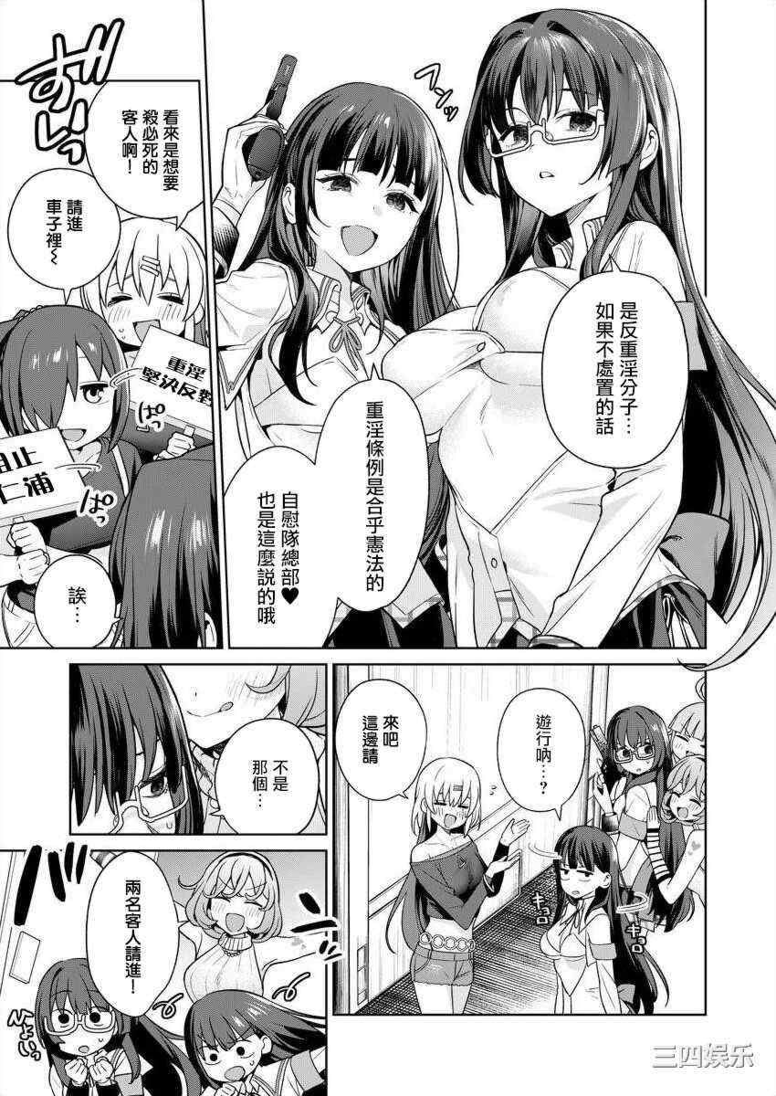 [まめおじたん] ぬきたし-抜きゲーみたいな島に住んでるわたしはどうすりゃいいですか？- 單行本版 第五卷｜住在拔作一樣的島嶼上的我究竟該怎麽辦呢？