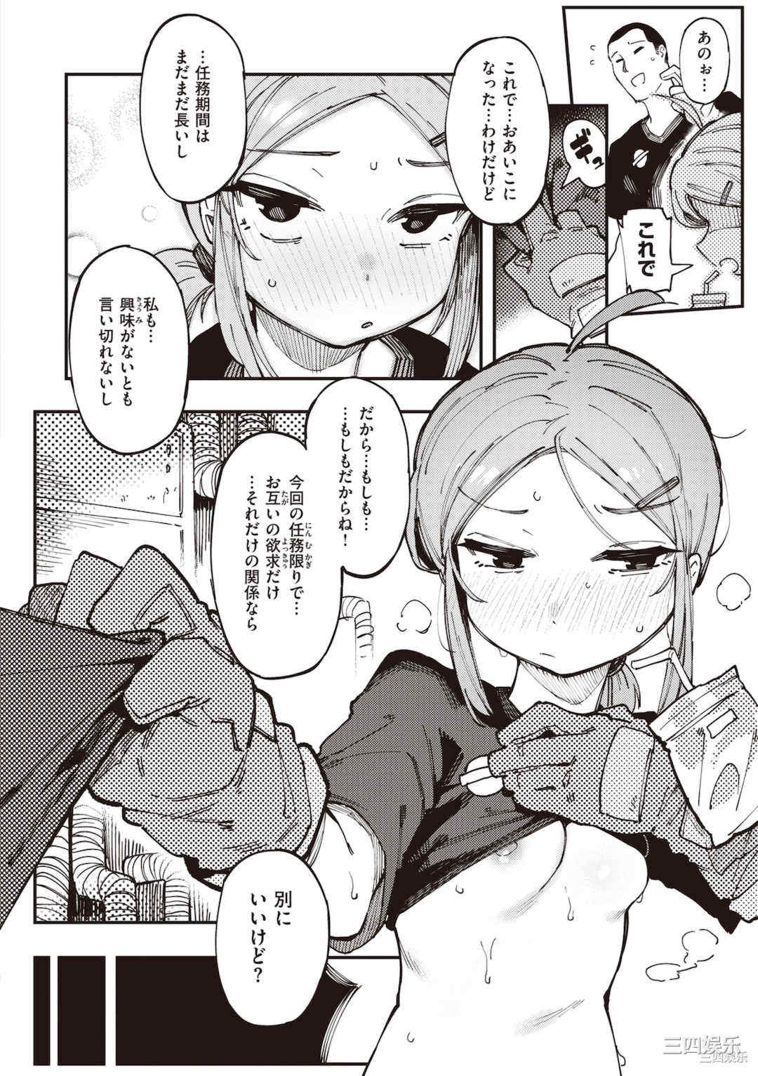 [カラスちゃん] 異の女神たち [DL版]