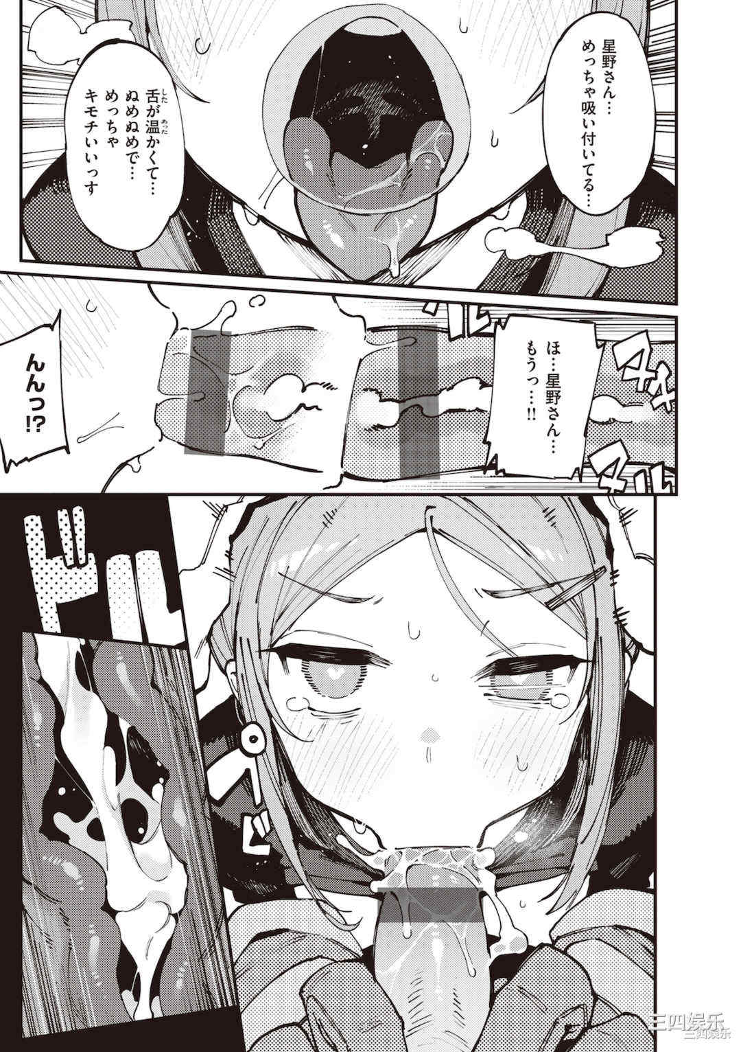 [カラスちゃん] 異の女神たち [DL版]