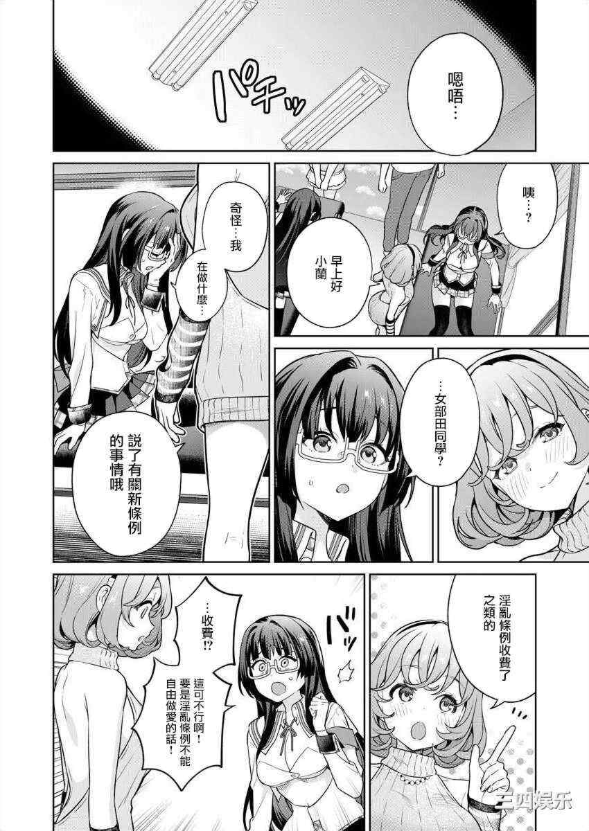 [まめおじたん] ぬきたし-抜きゲーみたいな島に住んでるわたしはどうすりゃいいですか？- 單行本版 第五卷｜住在拔作一樣的島嶼上的我究竟該怎麽辦呢？