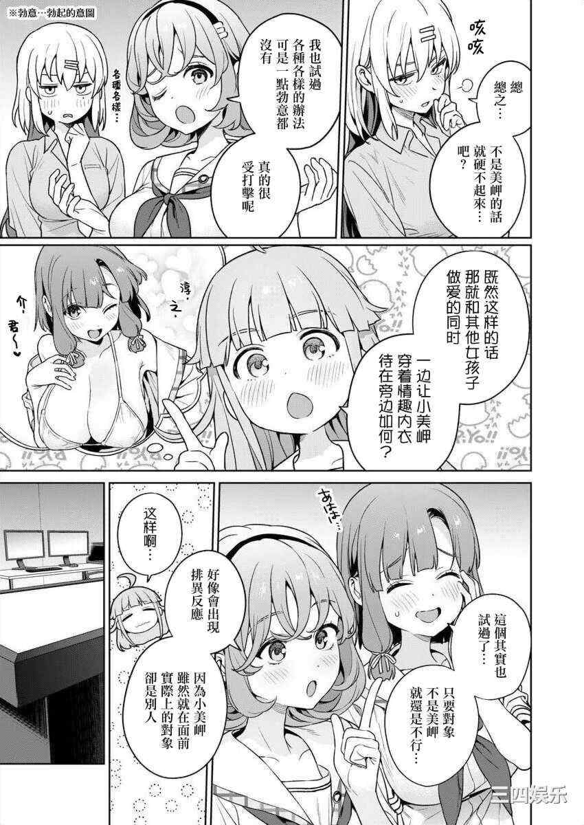 [まめおじたん] ぬきたし-抜きゲーみたいな島に住んでるわたしはどうすりゃいいですか？- 單行本版 第五卷｜住在拔作一樣的島嶼上的我究竟該怎麽辦呢？