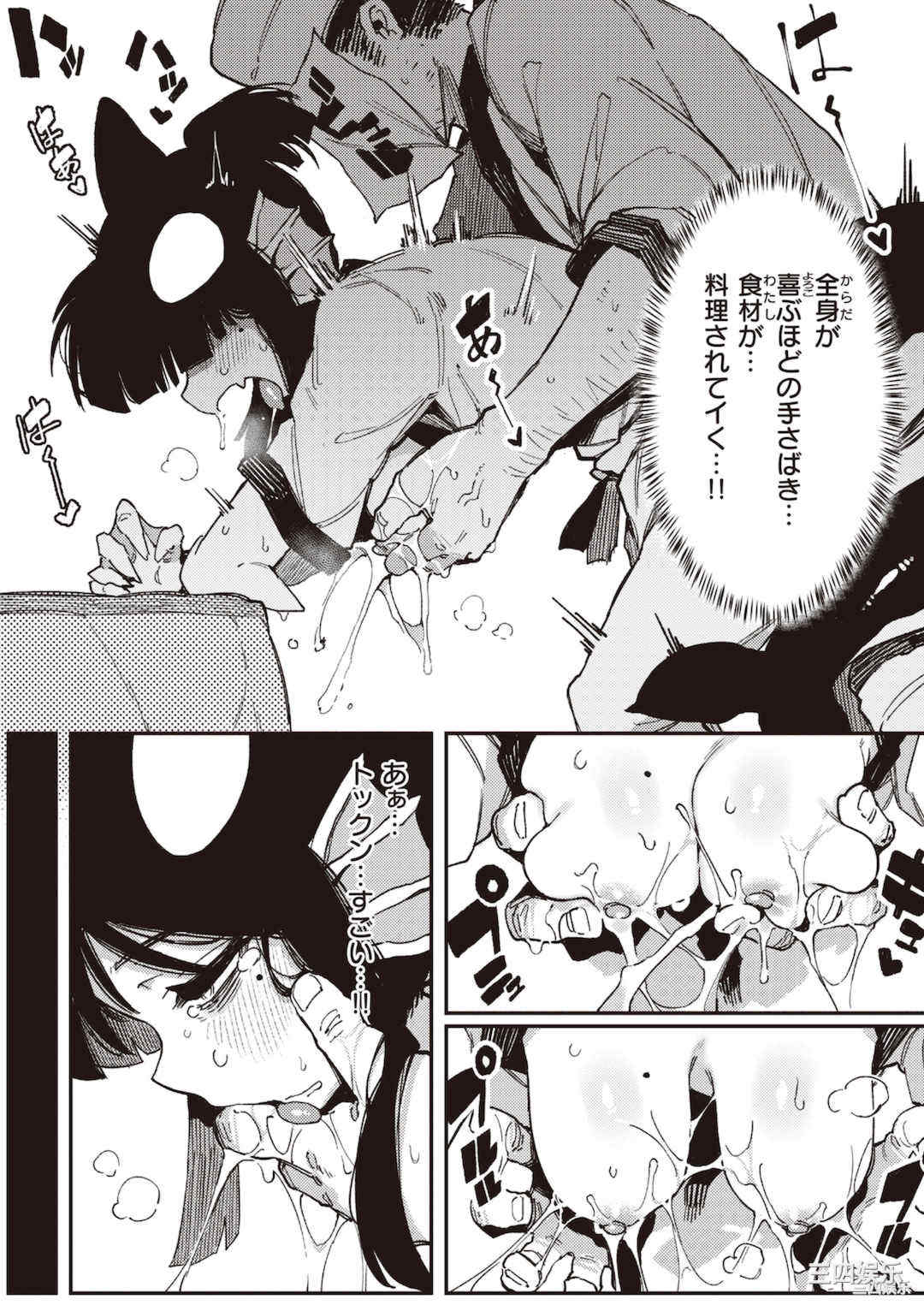 [カラスちゃん] 異の女神たち [DL版]