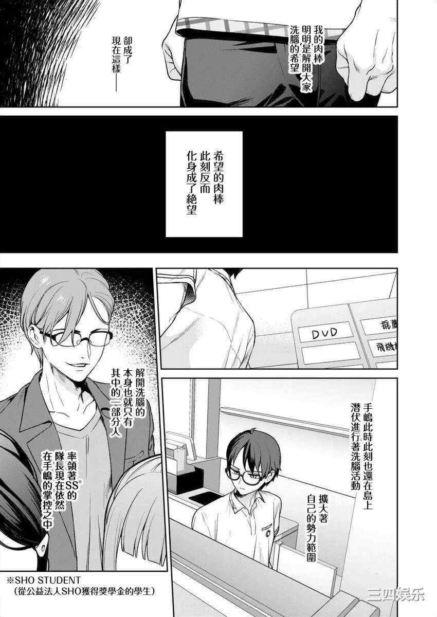 [まめおじたん] ぬきたし-抜きゲーみたいな島に住んでるわたしはどうすりゃいいですか？- 單行本版 第五卷｜住在拔作一樣的島嶼上的我究竟該怎麽辦呢？