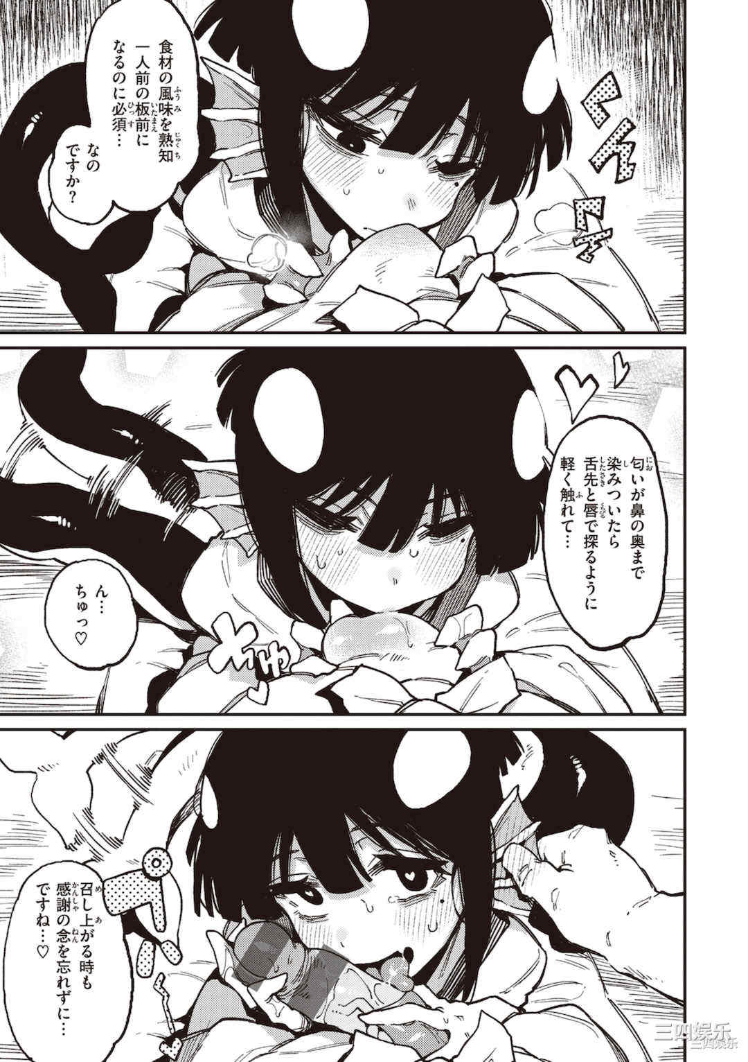 [カラスちゃん] 異の女神たち [DL版]