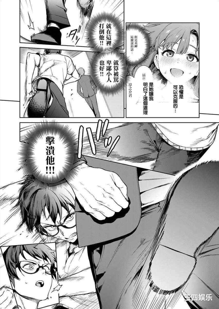 [まめおじたん] ぬきたし-抜きゲーみたいな島に住んでるわたしはどうすりゃいいですか？- 單行本版 第五卷｜住在拔作一樣的島嶼上的我究竟該怎麽辦呢？