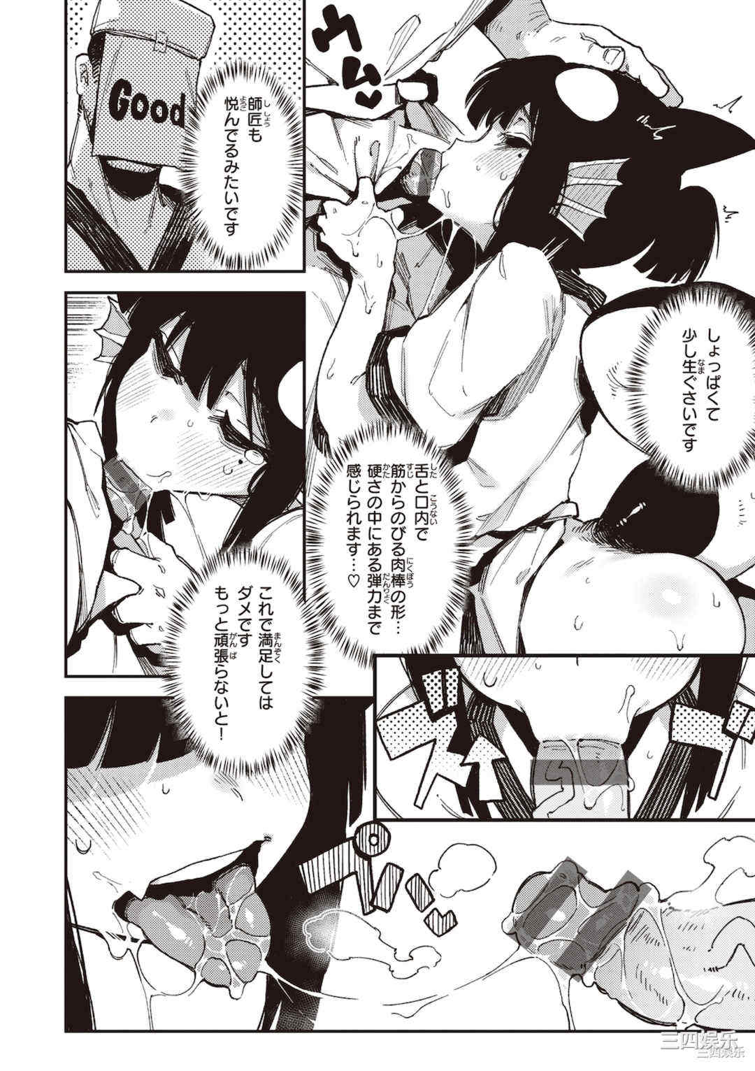 [カラスちゃん] 異の女神たち [DL版]