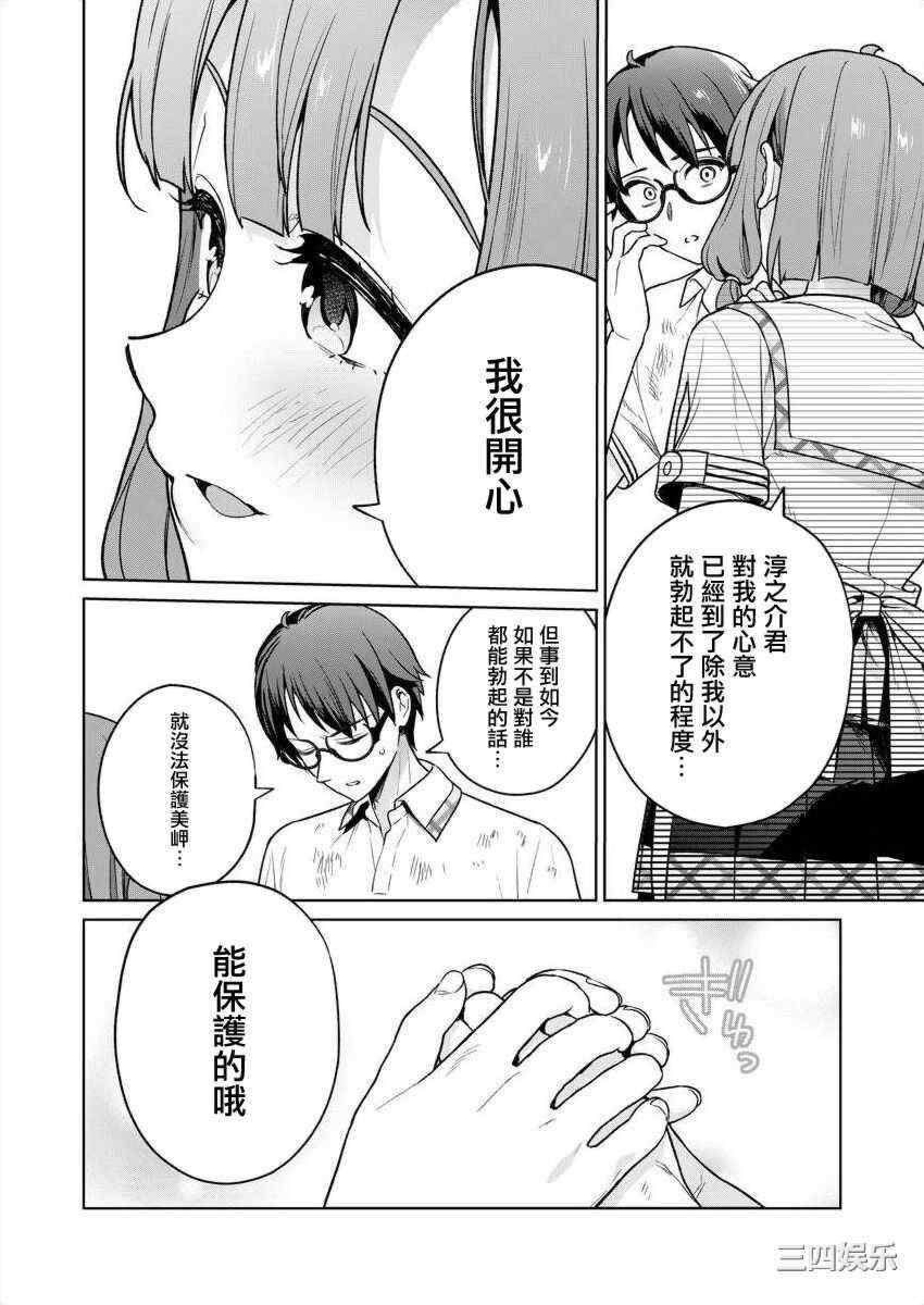 [まめおじたん] ぬきたし-抜きゲーみたいな島に住んでるわたしはどうすりゃいいですか？- 單行本版 第五卷｜住在拔作一樣的島嶼上的我究竟該怎麽辦呢？