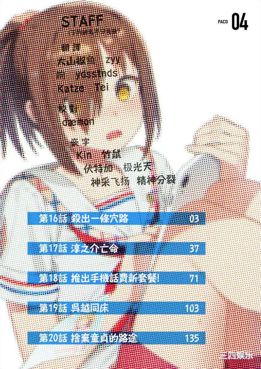 [まめおじたん] ぬきたし-抜きゲーみたいな島に住んでるわたしはどうすりゃいいですか？- 單行本版 第四卷 ｜ 住在拔作一樣的島嶼上的我究竟該怎麽辦呢？