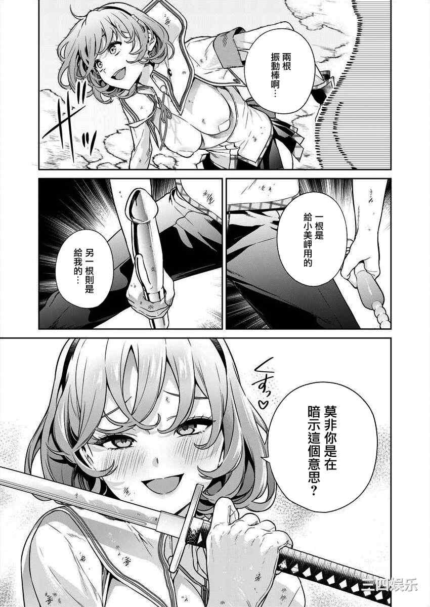 [まめおじたん] ぬきたし-抜きゲーみたいな島に住んでるわたしはどうすりゃいいですか？- 單行本版 第四卷 ｜ 住在拔作一樣的島嶼上的我究竟該怎麽辦呢？