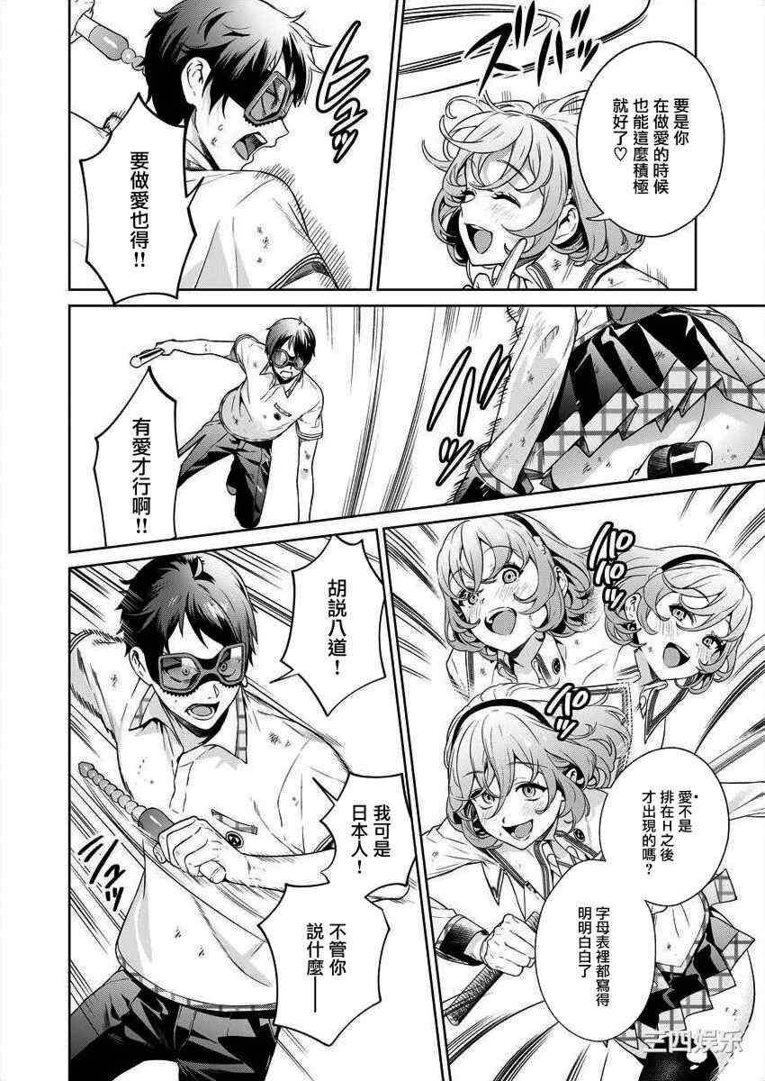 [まめおじたん] ぬきたし-抜きゲーみたいな島に住んでるわたしはどうすりゃいいですか？- 單行本版 第四卷 ｜ 住在拔作一樣的島嶼上的我究竟該怎麽辦呢？