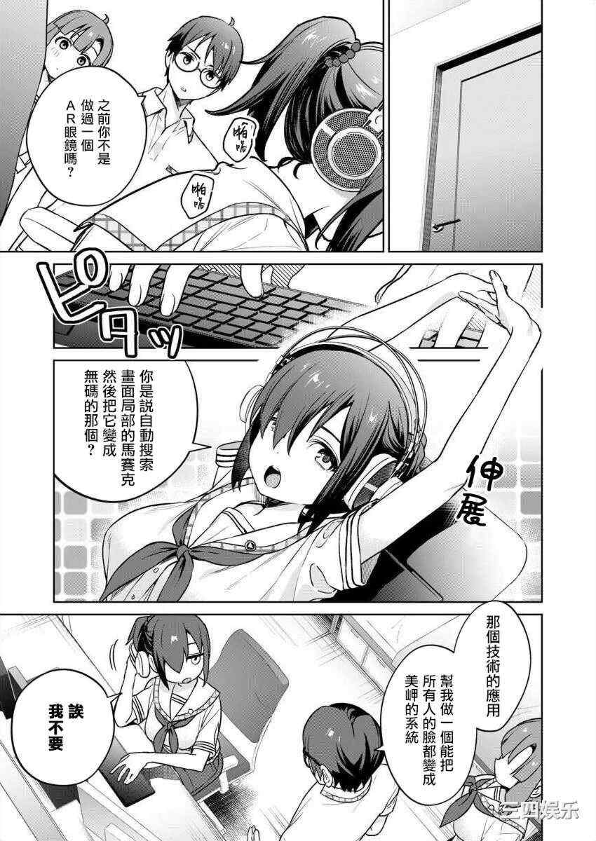 [まめおじたん] ぬきたし-抜きゲーみたいな島に住んでるわたしはどうすりゃいいですか？- 單行本版 第五卷｜住在拔作一樣的島嶼上的我究竟該怎麽辦呢？