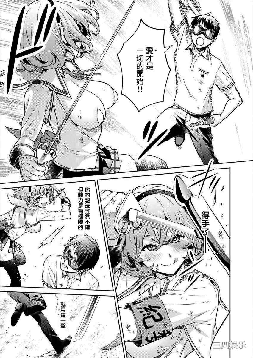 [まめおじたん] ぬきたし-抜きゲーみたいな島に住んでるわたしはどうすりゃいいですか？- 單行本版 第四卷 ｜ 住在拔作一樣的島嶼上的我究竟該怎麽辦呢？