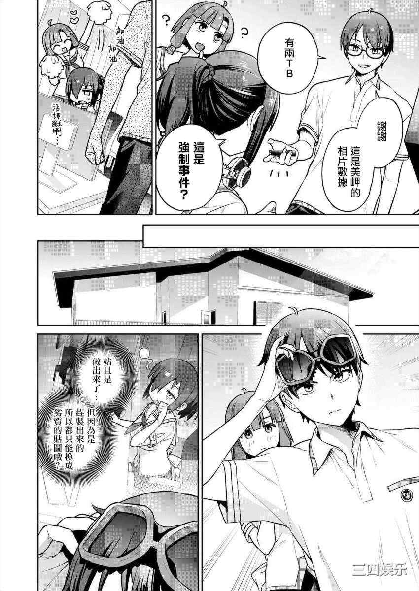 [まめおじたん] ぬきたし-抜きゲーみたいな島に住んでるわたしはどうすりゃいいですか？- 單行本版 第五卷｜住在拔作一樣的島嶼上的我究竟該怎麽辦呢？