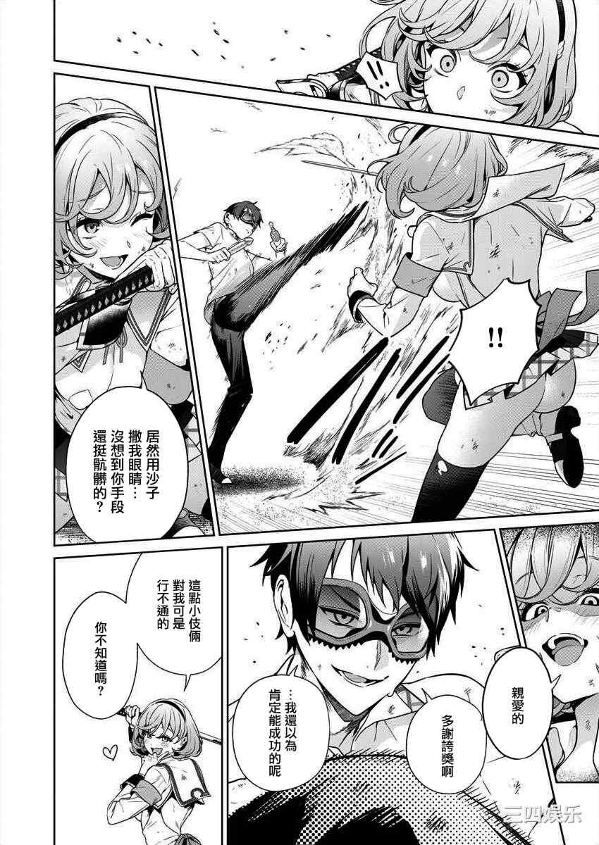 [まめおじたん] ぬきたし-抜きゲーみたいな島に住んでるわたしはどうすりゃいいですか？- 單行本版 第四卷 ｜ 住在拔作一樣的島嶼上的我究竟該怎麽辦呢？