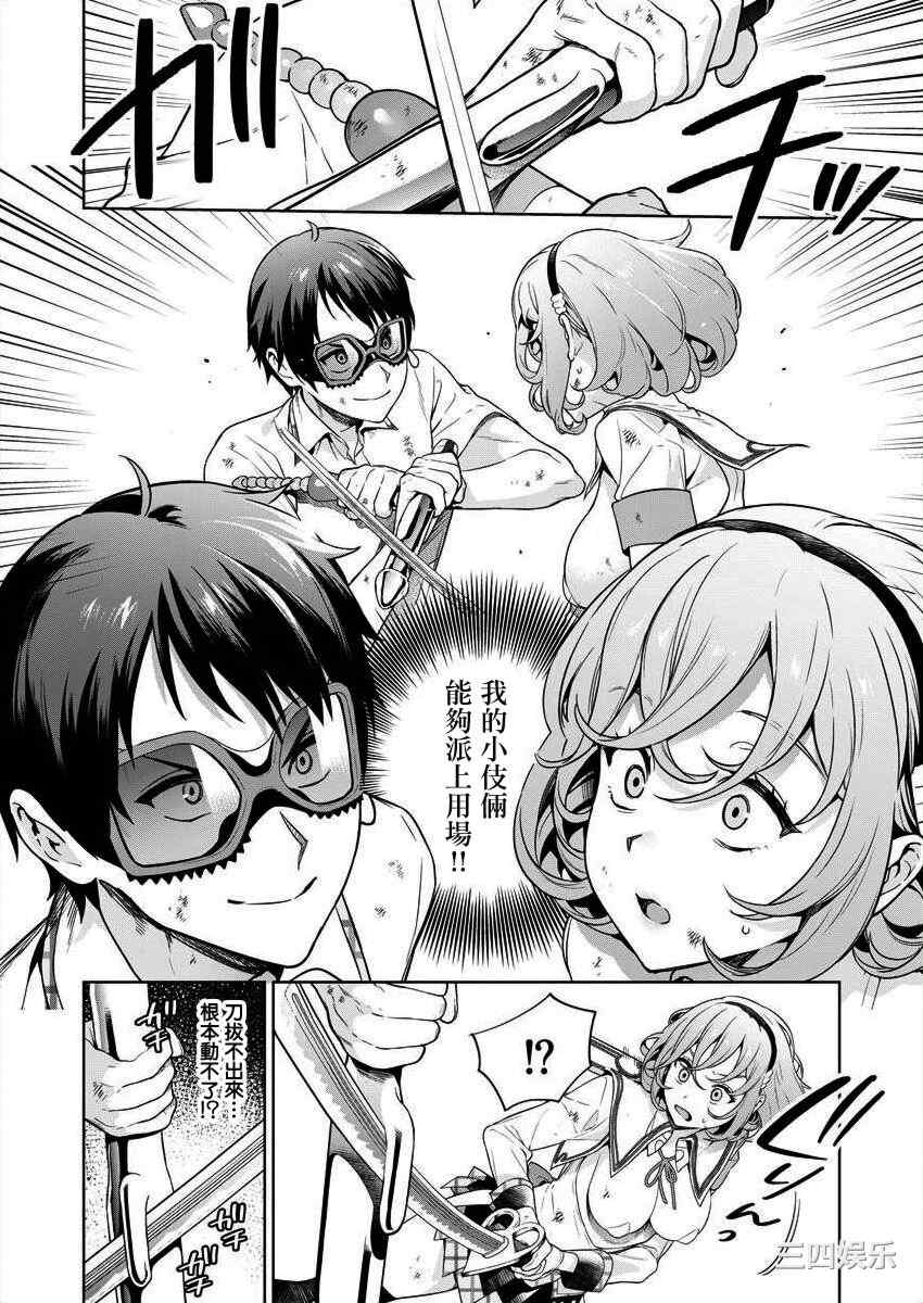 [まめおじたん] ぬきたし-抜きゲーみたいな島に住んでるわたしはどうすりゃいいですか？- 單行本版 第四卷 ｜ 住在拔作一樣的島嶼上的我究竟該怎麽辦呢？