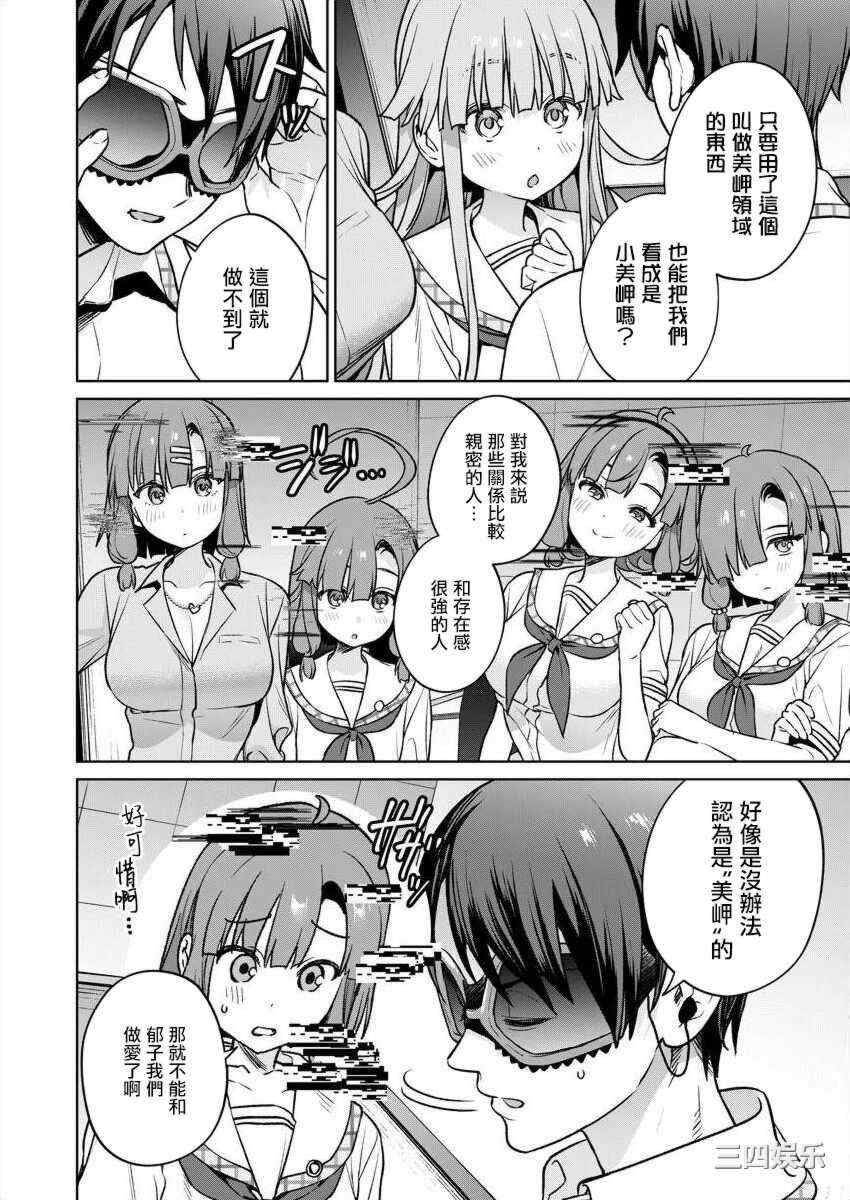 [まめおじたん] ぬきたし-抜きゲーみたいな島に住んでるわたしはどうすりゃいいですか？- 單行本版 第五卷｜住在拔作一樣的島嶼上的我究竟該怎麽辦呢？