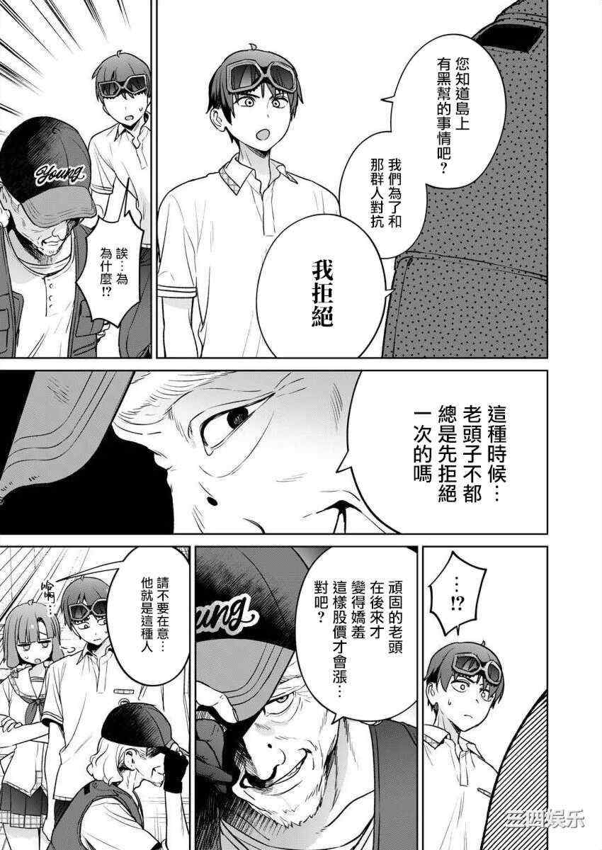 [まめおじたん] ぬきたし-抜きゲーみたいな島に住んでるわたしはどうすりゃいいですか？- 單行本版 第五卷｜住在拔作一樣的島嶼上的我究竟該怎麽辦呢？