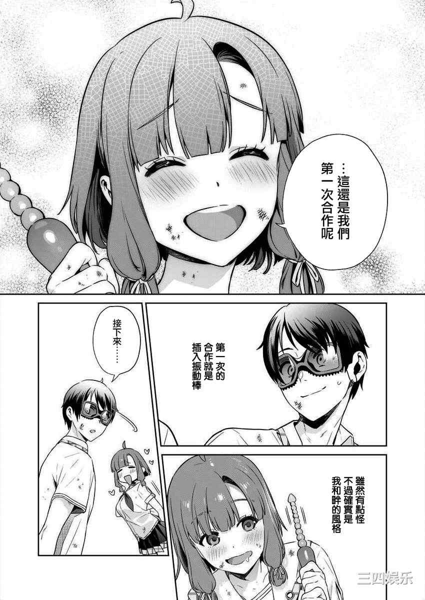 [まめおじたん] ぬきたし-抜きゲーみたいな島に住んでるわたしはどうすりゃいいですか？- 單行本版 第四卷 ｜ 住在拔作一樣的島嶼上的我究竟該怎麽辦呢？