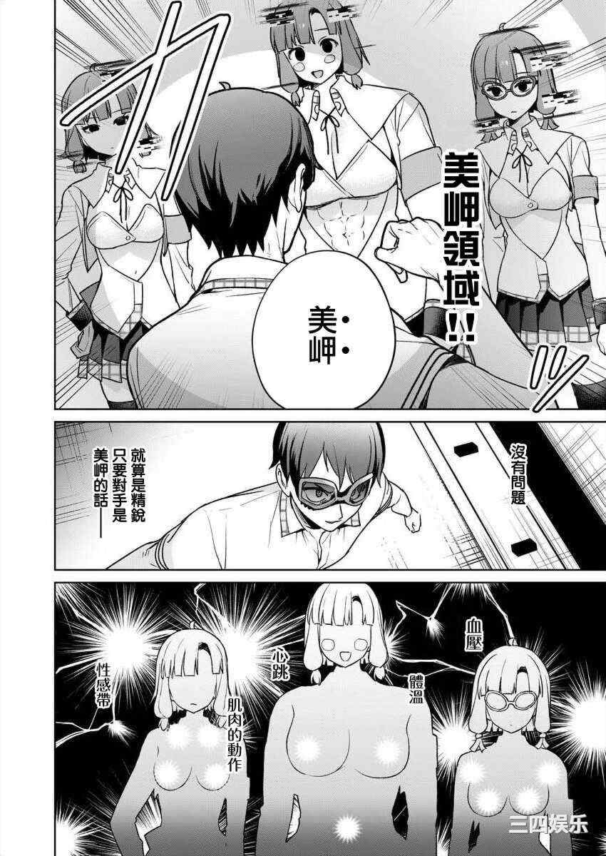 [まめおじたん] ぬきたし-抜きゲーみたいな島に住んでるわたしはどうすりゃいいですか？- 單行本版 第五卷｜住在拔作一樣的島嶼上的我究竟該怎麽辦呢？