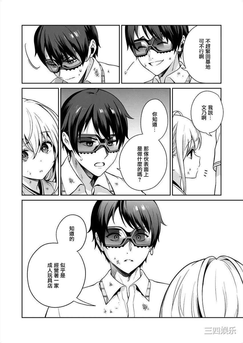 [まめおじたん] ぬきたし-抜きゲーみたいな島に住んでるわたしはどうすりゃいいですか？- 單行本版 第四卷 ｜ 住在拔作一樣的島嶼上的我究竟該怎麽辦呢？