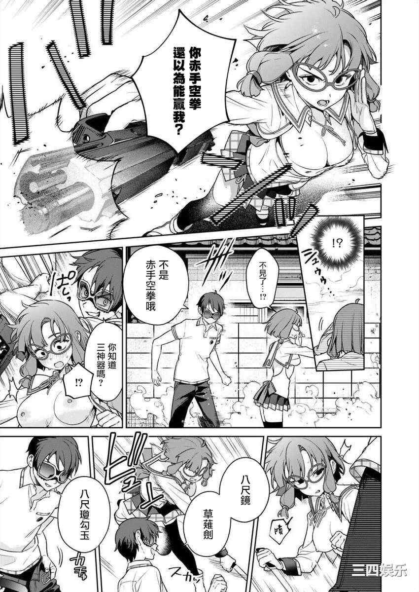 [まめおじたん] ぬきたし-抜きゲーみたいな島に住んでるわたしはどうすりゃいいですか？- 單行本版 第五卷｜住在拔作一樣的島嶼上的我究竟該怎麽辦呢？