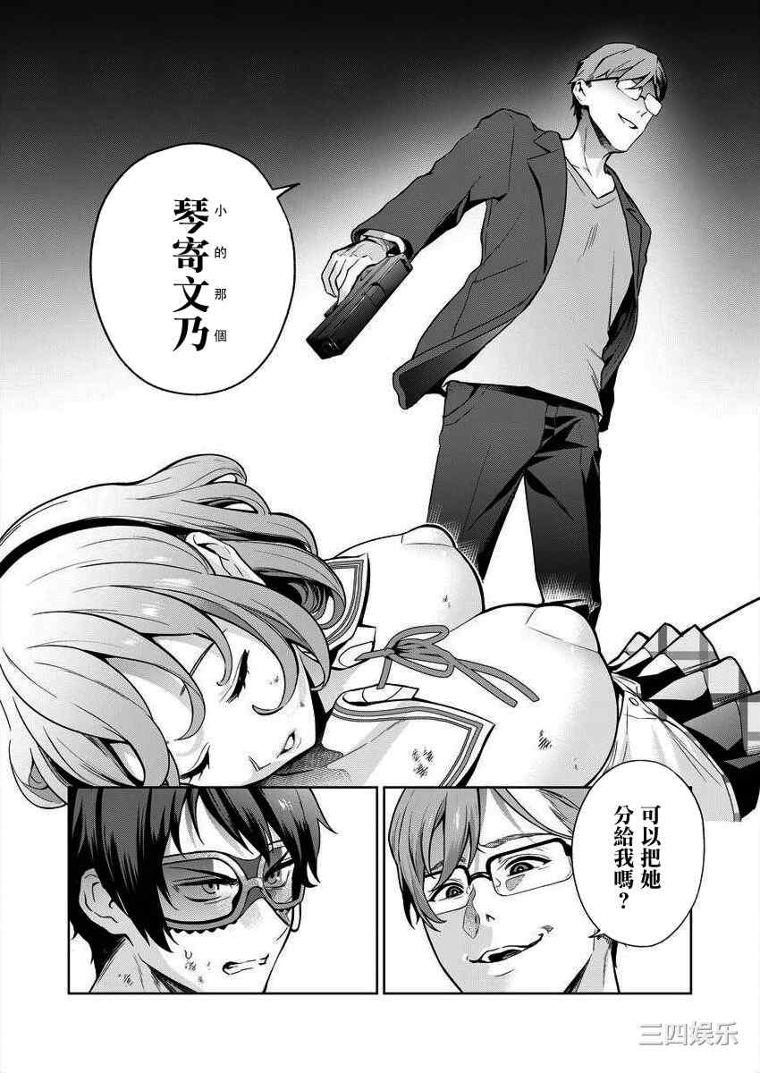 [まめおじたん] ぬきたし-抜きゲーみたいな島に住んでるわたしはどうすりゃいいですか？- 單行本版 第四卷 ｜ 住在拔作一樣的島嶼上的我究竟該怎麽辦呢？