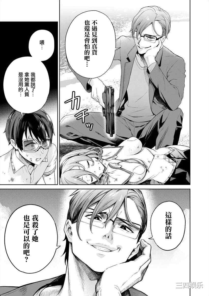 [まめおじたん] ぬきたし-抜きゲーみたいな島に住んでるわたしはどうすりゃいいですか？- 單行本版 第四卷 ｜ 住在拔作一樣的島嶼上的我究竟該怎麽辦呢？